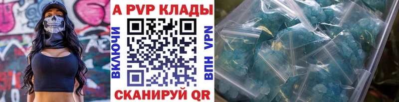 Alfa_PVP VHQ  Купить где  Бахчисарай 