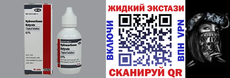 Купить закладки  Бахчисарай  Бутират жидкий экстази 