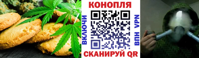 Купить где  Бахчисарай  Canna-Cookies конопля 