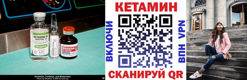 КЕТАМИН VHQ  Купить закладки  Бахчисарай 