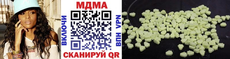 МДМА кристаллы  Купить закладки  Бахчисарай 