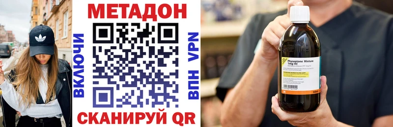 МЕТАДОН кристалл  Купить закладки  Бахчисарай 