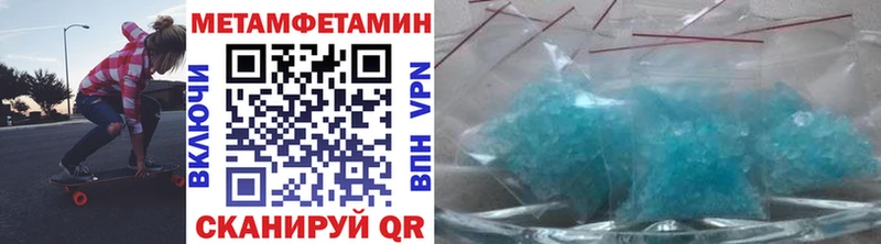 Первитин мет  Купить закладки  Бахчисарай 