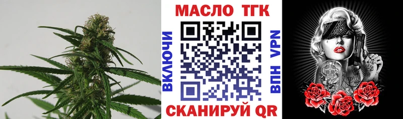 ТГК THC oil  Купить  Бахчисарай 